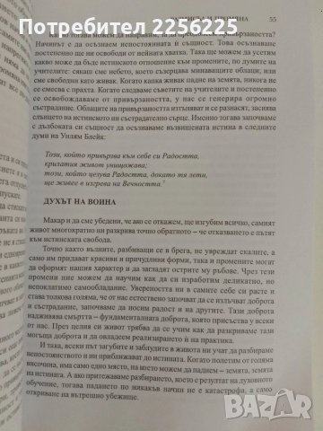 Тибетска книга за живота и смъртта, снимка 2 - Езотерика - 51093749