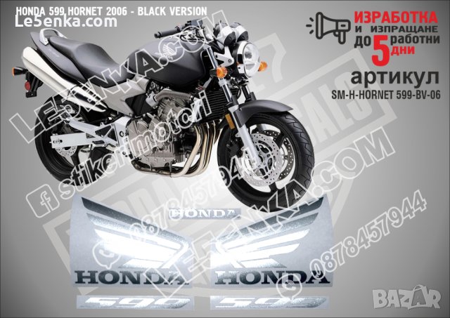 HONDA 599 HORNET 2006 - BLACK VERSION  SM-H-HORNET 599-BV-06
