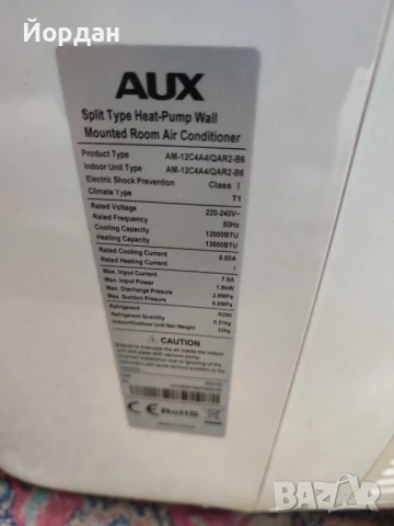 Мобилен климатик.