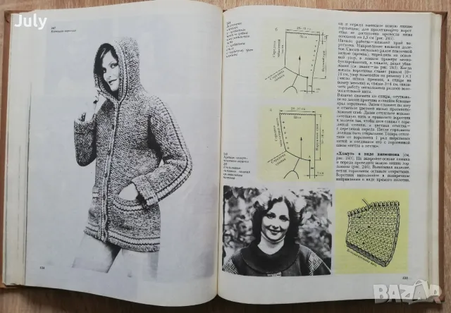 Азбука вязания, М. В. Максимова, снимка 4 - Други - 48494927