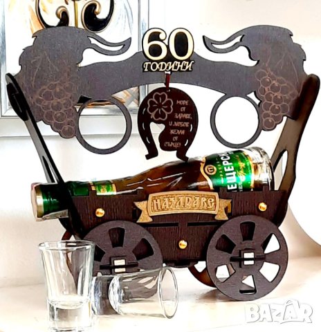 Подарък за  50 г. юбилей на мъж, снимка 5 - Подаръци за юбилей - 38261174