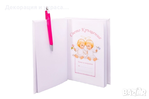 Книга за пожелания за момиче, снимка 2 - Декорация - 52576004