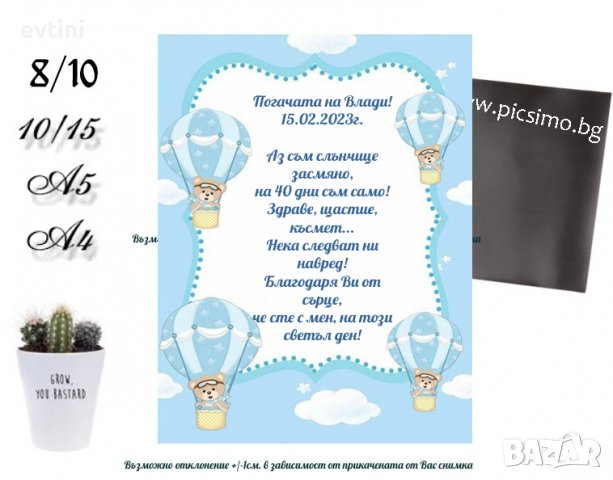 Магнити изцяло по Ваш дизайн, за всякакви поводи, снимка 8 - Други - 39849771