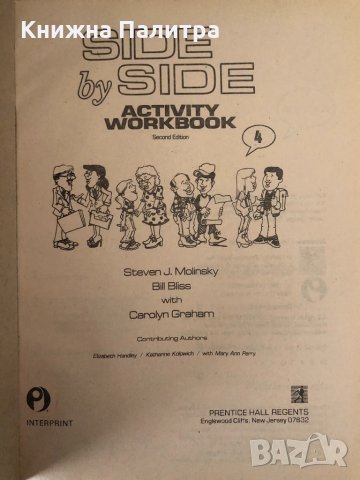 Side by Side. Activity Workbook. Part 4 Steven , снимка 2 - Чуждоезиково обучение, речници - 34366534