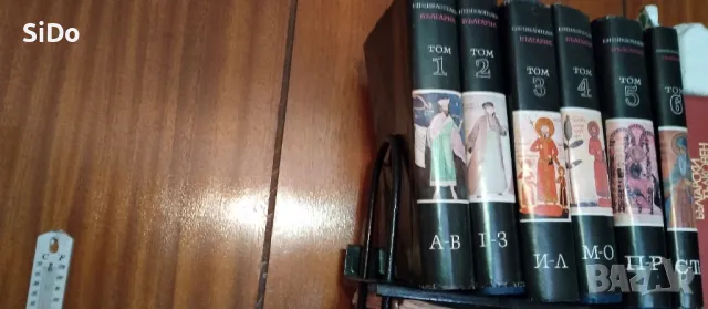 Лот 6 тома Енциклопедия България от 1978 до 1988г, снимка 15 - Енциклопедии, справочници - 50305489