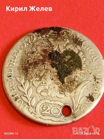 Сребърна монета 20 кройцера 1797г. Франц втори Австрия за КОЛЕКЦИЯ 52888, снимка 7 - Нумизматика и бонистика - 53106559