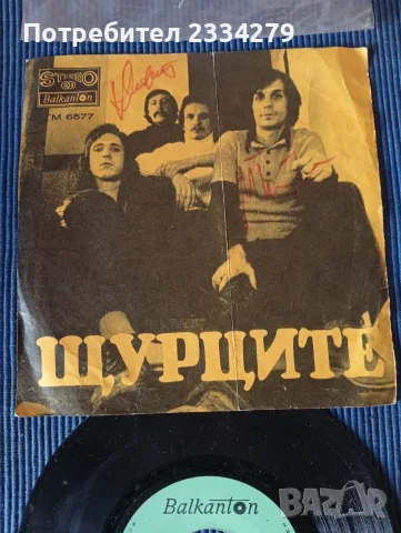 Грамофонна плоча на група ,,Щурците" 1973година. С два автографа., снимка 2 - Грамофонни плочи - 56132631