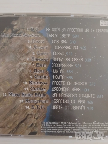 БГ РОК СРЕЩА 2000 - Епизод, Сигнал, Конкурент, БТР оригинален диск Българска Музика, снимка 2 - CD дискове - 51772556