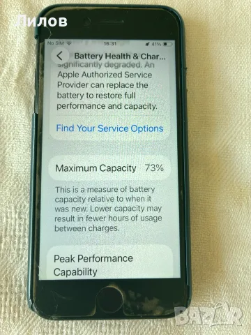Продавам iPhone SE 2020, снимка 5 - Apple iPhone - 56214467