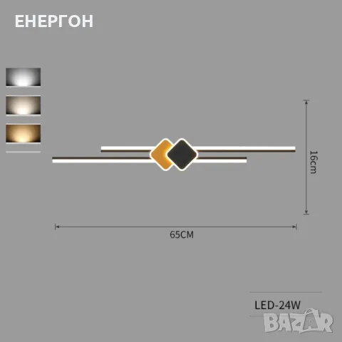 Луксозна ИНТЕРИОРНА LED ЛАМПА Коридор, снимка 6 - Лед осветление - 48154730