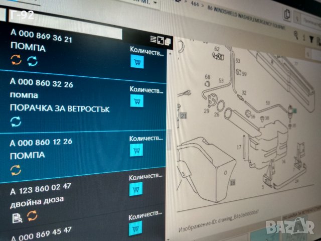 A0008603226**NEU**MERCEDES Помпа,стъкломиещо устройство 24V, снимка 4 - Части - 31703988