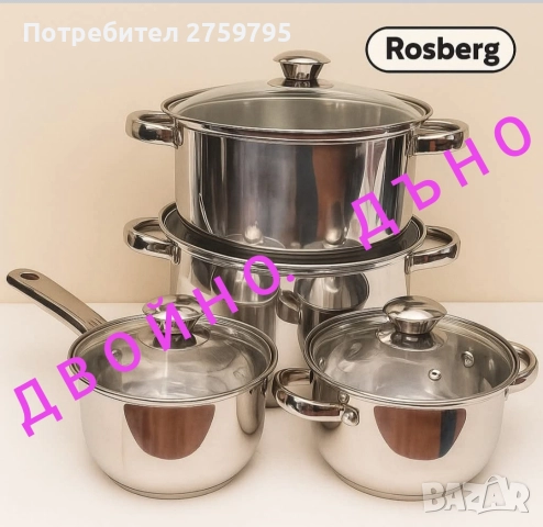ТОП.КОМПЛЕКТ ТЕНДЖЕРИ И КАСЕРОЛА ROSBERG 4 ЧАСТИ., снимка 2 - Съдове за готвене - 52709319