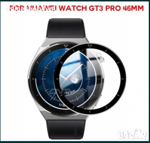 5D Протектор за Дисплей за Часовник Huawei Watch GT3 Pro 46mm 46мм, снимка 3 - Фолия, протектори - 37057587