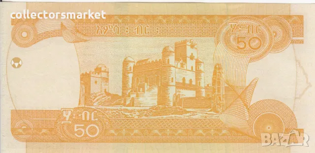 50 бир 2012, Етиопия, снимка 2 - Нумизматика и бонистика - 47309931