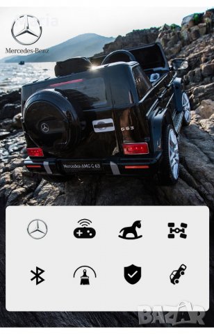 Акумулаторен джип Mercedes Benz G63 , с меки гуми , снимка 16 - Детски велосипеди, триколки и коли - 35493592