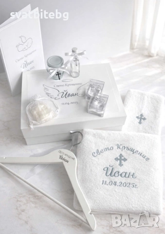 Комплект за кръщене, аксесоари за кръщене, пълен комплект за кръщене, Свето Кръщение