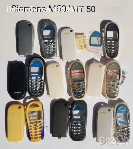 ПАНЕЛИ за SIEMENS C25, S25, S40, S55, A60, C60, C35, C45, M50, MT50, A50, C55, снимка 14 - Резервни части за телефони - 50604163