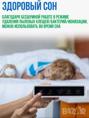 4в1Антибактериален Озонатор Йонизатор Ултразвуков Генератор Противоалергичен Пречиствател на Въздуха, снимка 4 - Овлажнители и пречистватели за въздух - 48142990