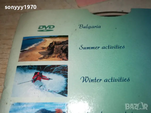 BULGARIA DVD 1611241843, снимка 9 - DVD филми - 47992903