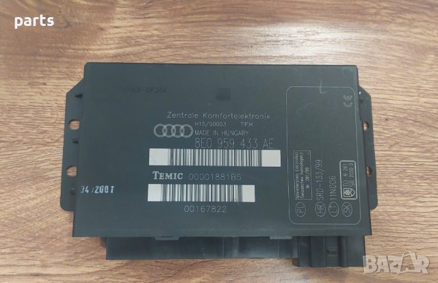 Комфорт Модул Ауди А4 Б7 - Б6 - 8E0959433AE - 00001881B5 - 00167822 N