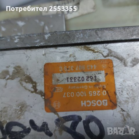 Компютър за ABS на audi 80 /0265100037, снимка 8 - Части - 44457683