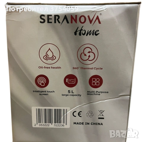Фритюрник с горещ въздух (Air Fryer) Seranova, 5L, 2000W, Дигитален сензорен дисплей, снимка 7 - Фритюрници - 53098735