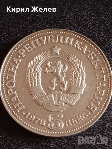 Юбилейна Сребърна монета 5 лева 1978г. НРБЪЛГАРИЯ Пейо К. Яворов рядка 49319, снимка 3 - Нумизматика и бонистика - 48375050