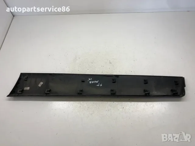 Декоративна лайсна на предната лява врата 95157442 за Vauxhall Mokka 1.6 CDTi 2016, снимка 3 - Части - 55904330