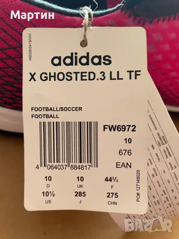 Футболни обувки adidas X GHOSTED.3 LL TF J, снимка 5 - Футбол - 50224263