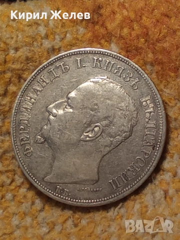 Сребърна монета 5 лева 1892г. Княжество България перфектно състояние от КОЛЕКЦИЯ за КОЛЕКЦИЯ 51406, снимка 14 - Нумизматика и бонистика - 51863239