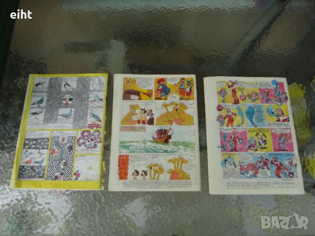Списания "Дъга", снимка 11 - Списания и комикси - 50588211