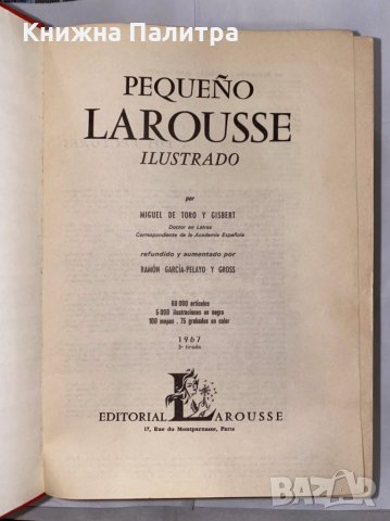 La Rousse Ilustrado, снимка 2 - Енциклопедии, справочници - 31261692