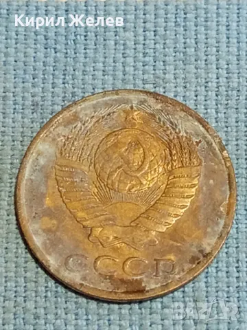 Стара монета 3 копейки 1989г. СССР рядка за КОЛЕКЦИЯ ДЕКОРАЦИЯ 26742, снимка 6 - Нумизматика и бонистика - 48217707