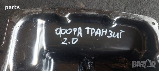 Картер Форд Транзит 2.0 N, снимка 4 - Части - 42391064