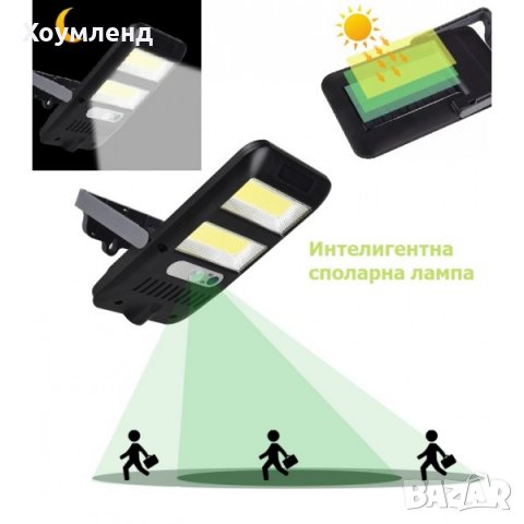 Улична соларна лампа с фотоклетка и подвижна стойка , снимка 1