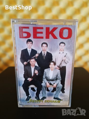 Оркестър Беко - Вазгеч гюнлюм