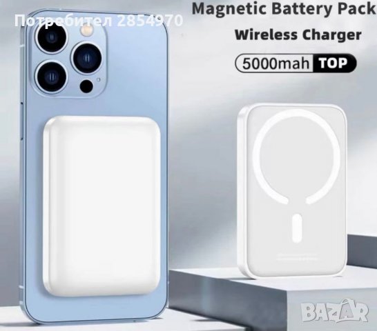 Безжична външна батерия Магнитна за iPhone в Външни батерии в гр. София -  ID39101365 — Bazar.bg