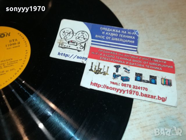 поръчана-ADRIANO CELENTANO-ПЛОЧА 2912211911, снимка 8 - Грамофонни плочи - 35271372