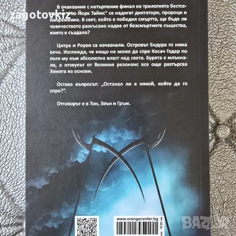 Цената е за трите Нийл Шустърман Дъгата на косата , снимка 2 - Художествена литература - 50034802
