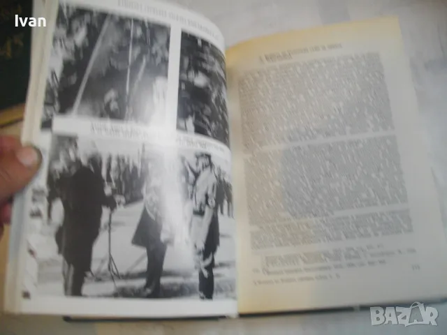 История на Втората световна война 1939-1945 в 12 тома ТОМ 2 СЪС СНИМКОВ МАТЕРИАЛ БЕЗ КАРТИ, снимка 7 - Енциклопедии, справочници - 48132880