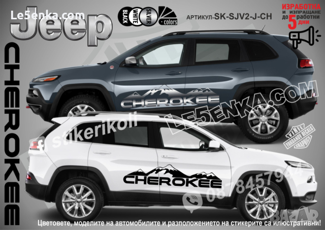Jeep Grand Cherokee стикери надписи лепенки фолио SK-SJV2-J-GC, снимка 7 - Аксесоари и консумативи - 44510862