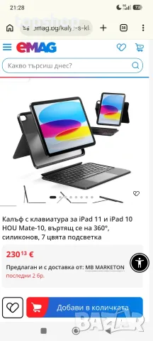 Чисто нов калъф с клавиатура HOU 360° за iPad 10th Gen и A16 (10.9" / 11")  , снимка 3 - Таблети - 55729912