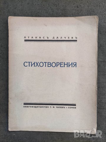 Продавам рядка  книга 