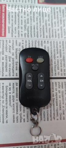 Мини универсално дистанционно 