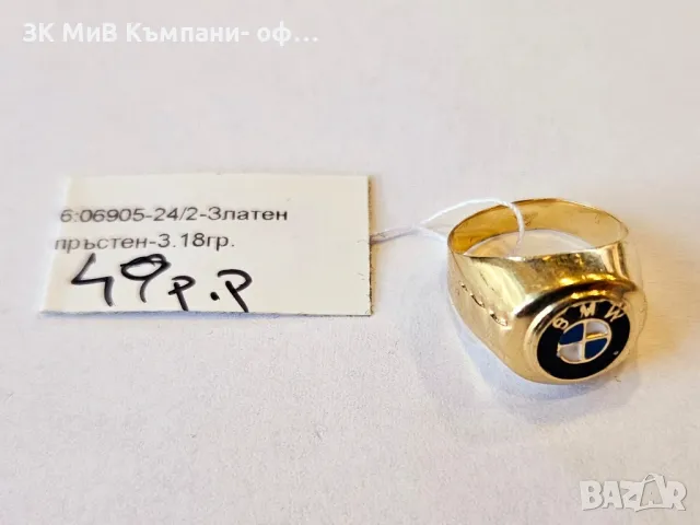 Детски златен пръстен 3.18гр 06905-24/2