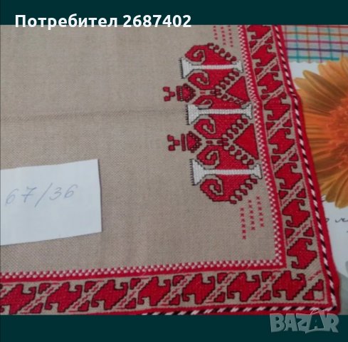 Карета-българска шевица, снимка 4 - Покривки за маси - 29275096