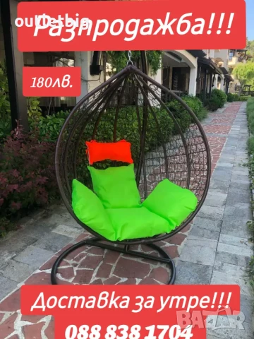 179лв.-Градинска люлка СУПЕР ОФЕРТА, снимка 1