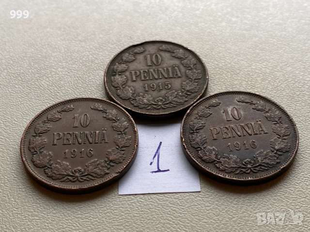 лот 10 пени (пениа, пеня) Финландия - Руска империя - 3 броя, снимка 2 - Нумизматика и бонистика - 53020860