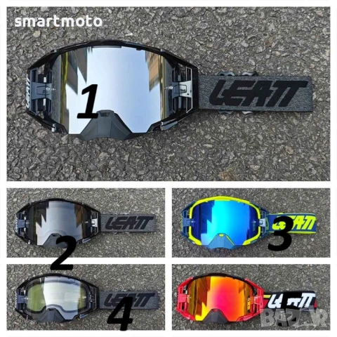 LEATT Мотокрос очила Velocity 6.5 двуслойни против замъгляване