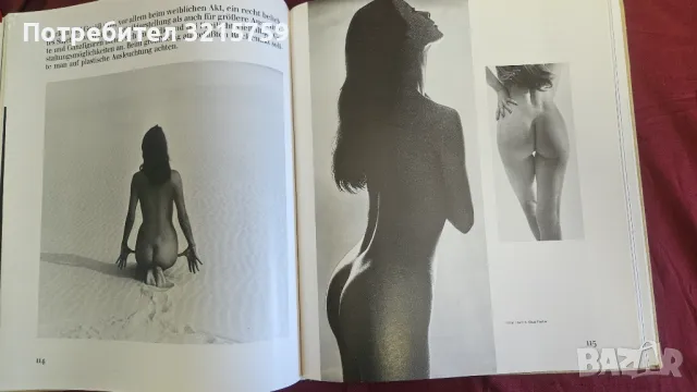 Книга -Актова фотография ,Klaus Fisher , ГДР, снимка 4 - Други - 50418445